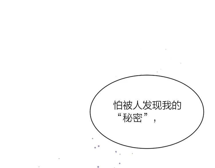 第7话 奖励 第113页