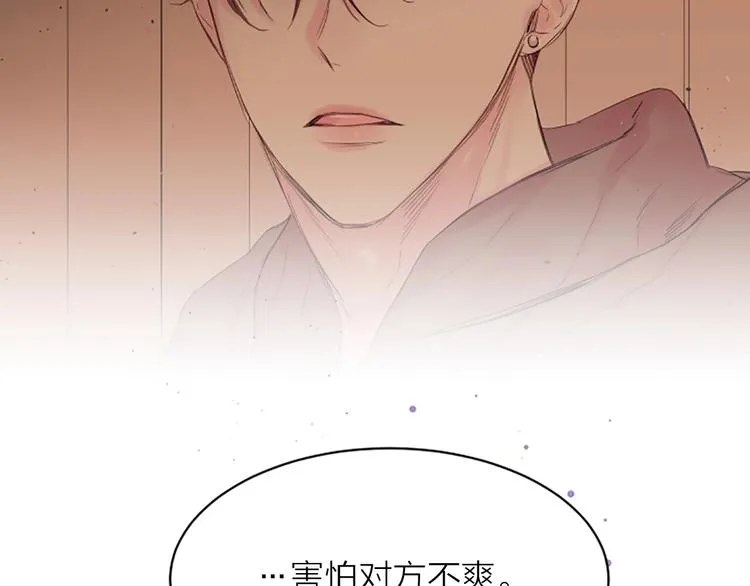 第7话 奖励 第116页