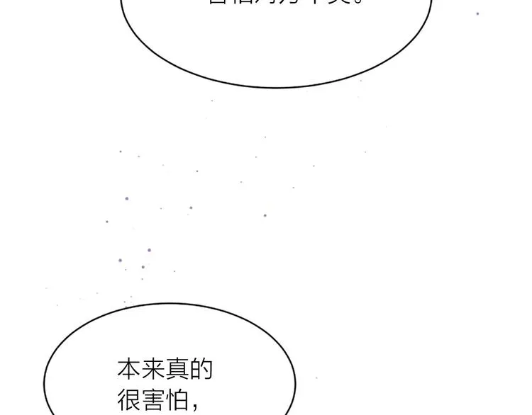 第7话 奖励 第117页