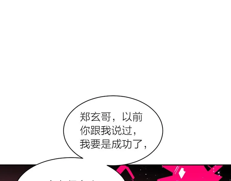 第7话 奖励 第122页