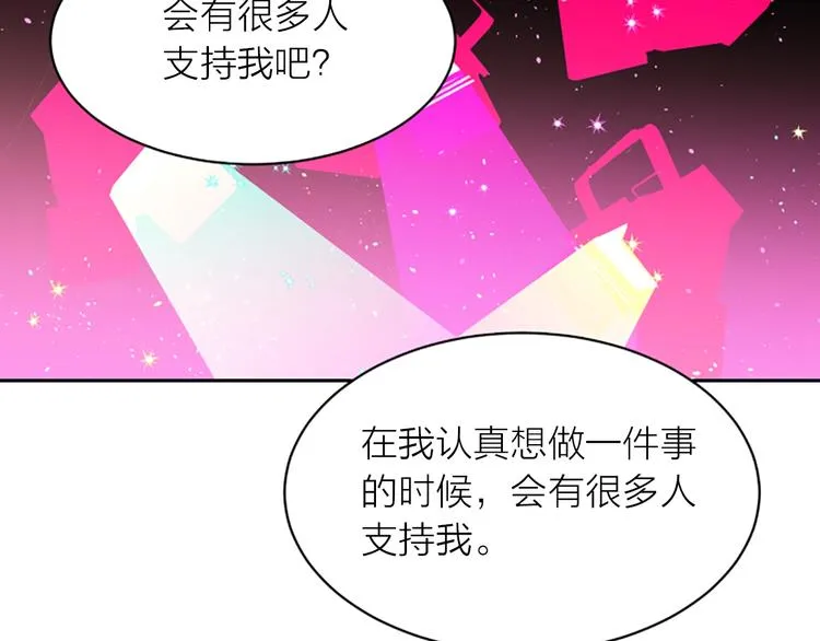 第7话 奖励 第123页