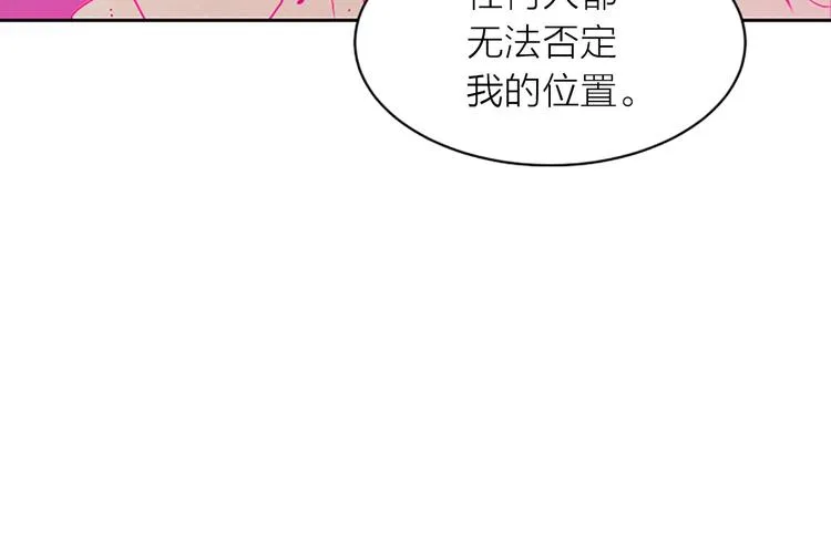 第7话 奖励 第128页