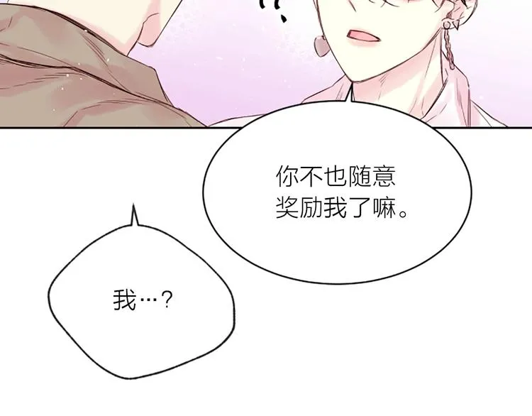第7话 奖励 第139页