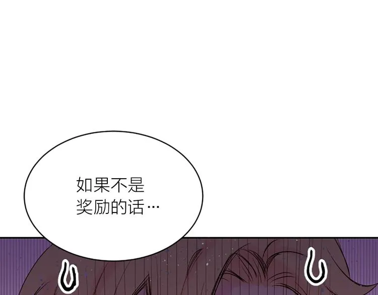 第7话 奖励 第142页