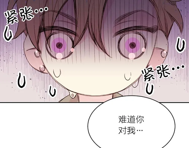 第7话 奖励 第143页