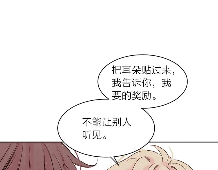 第7话 奖励 第149页