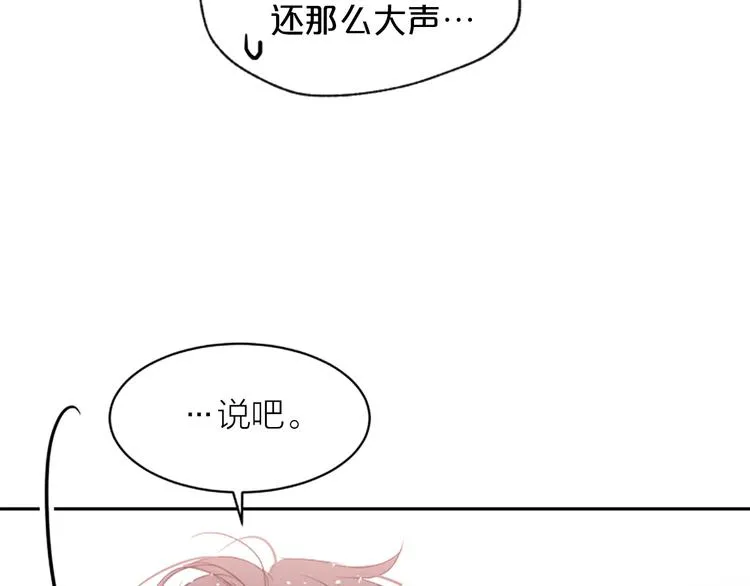 第7话 奖励 第151页