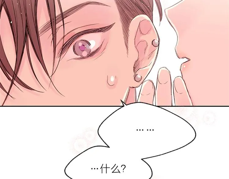 第7话 奖励 第154页