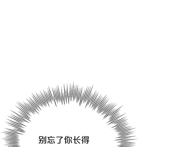 第6话 庆幸是你 第1页