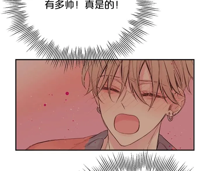 第6话 庆幸是你 第2页