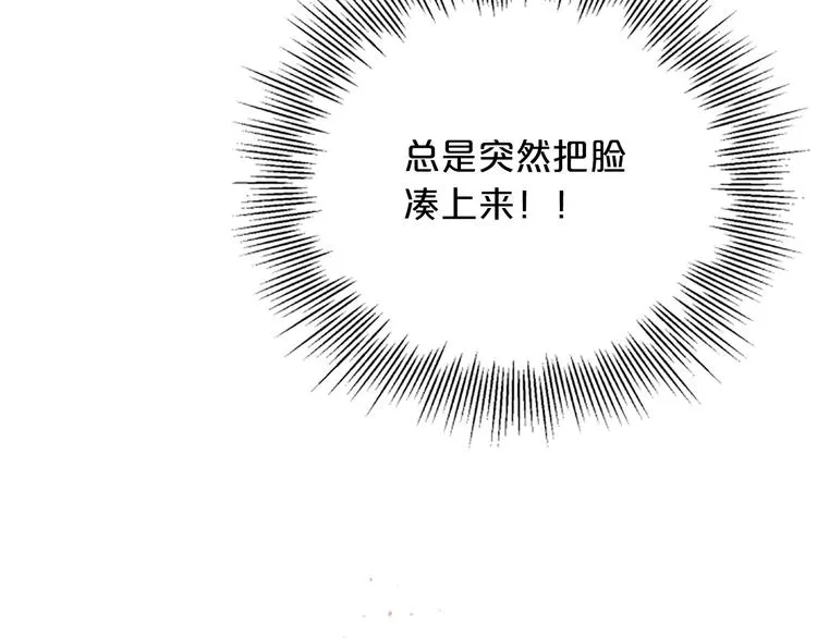 第6话 庆幸是你 第3页