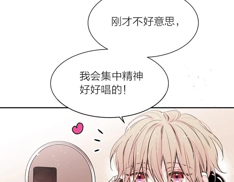 第6话 庆幸是你 第7页