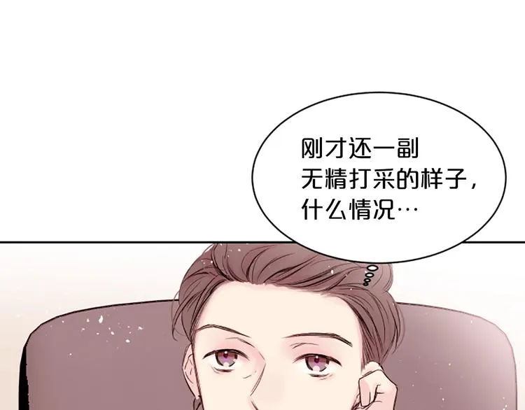 第6话 庆幸是你 第10页