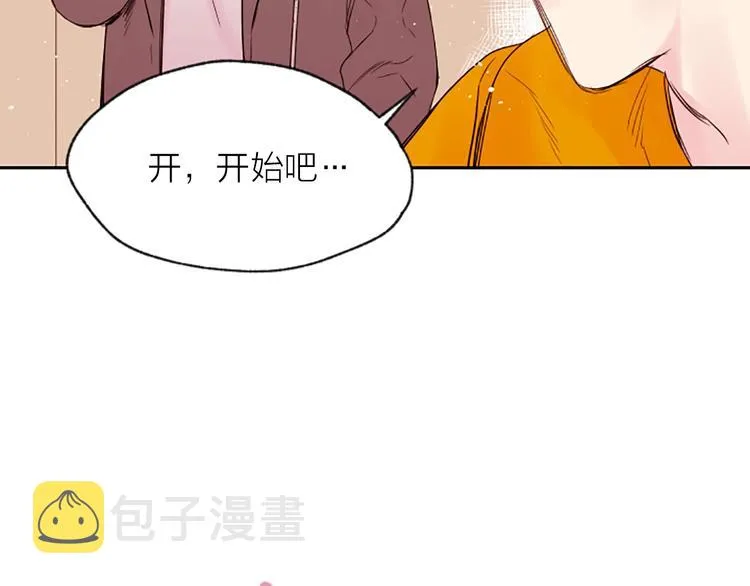 第6话 庆幸是你 第13页