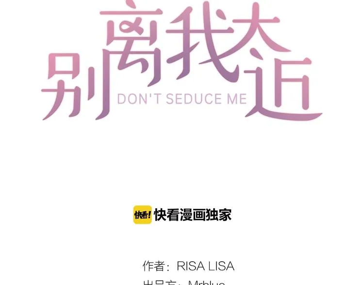 第6话 庆幸是你 第14页