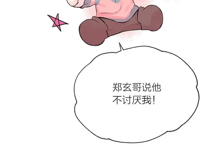 第6话 庆幸是你 第24页