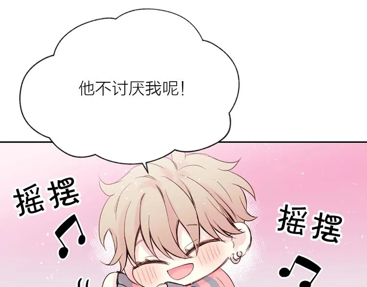 第6话 庆幸是你 第25页