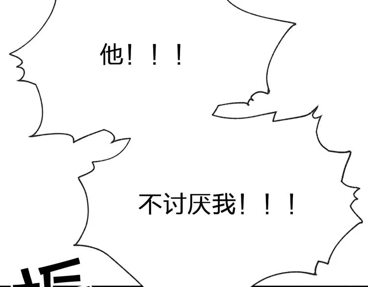第6话 庆幸是你 第27页