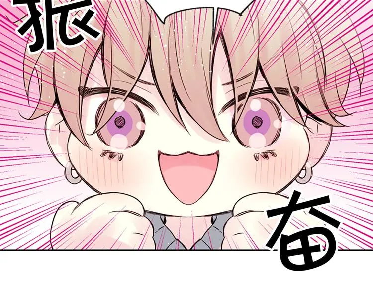 第6话 庆幸是你 第28页
