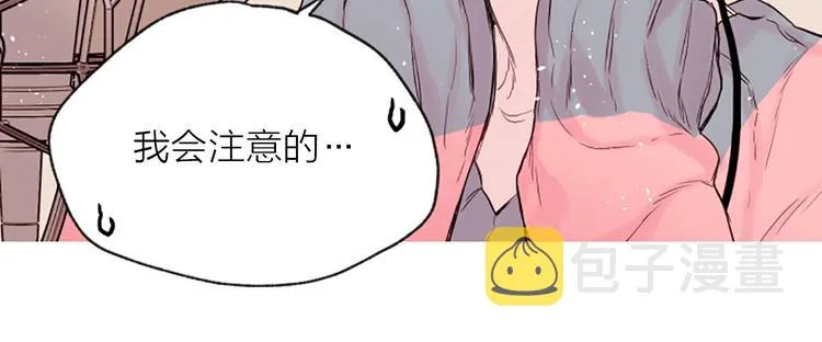第6话 庆幸是你 第31页
