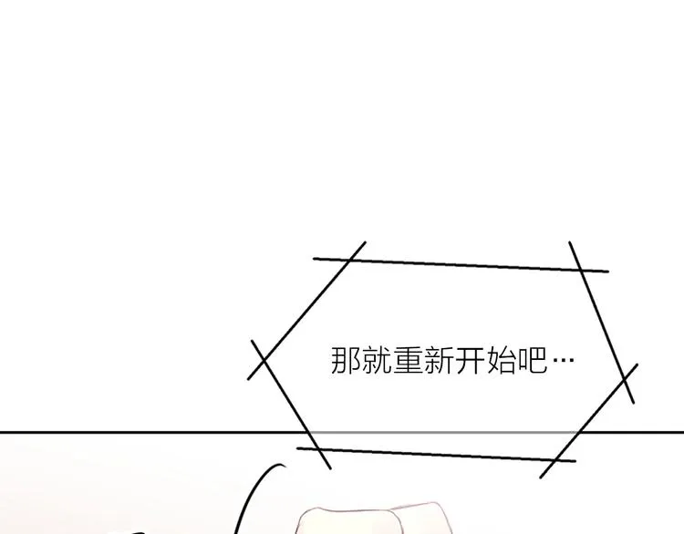 第6话 庆幸是你 第32页