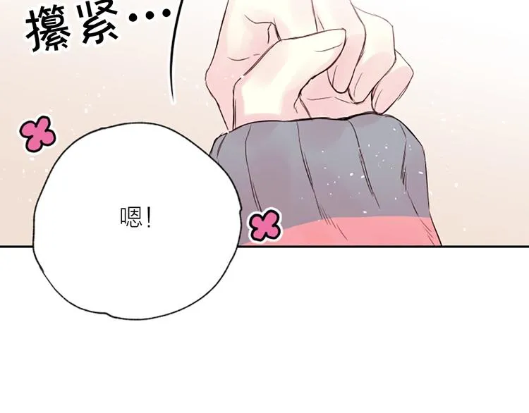 第6话 庆幸是你 第33页