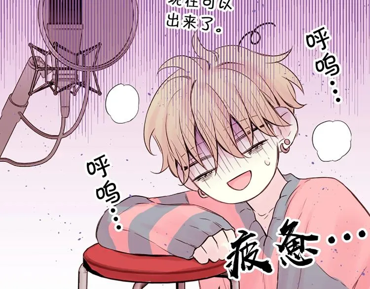 第6话 庆幸是你 第37页