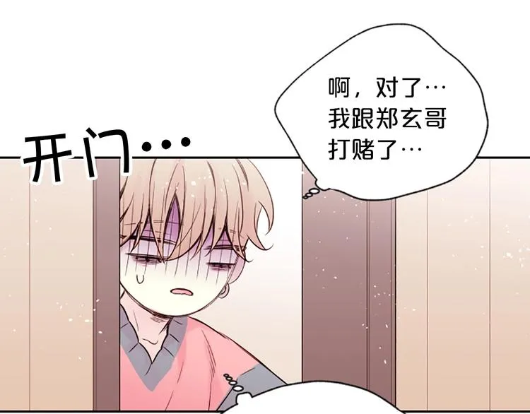 第6话 庆幸是你 第39页