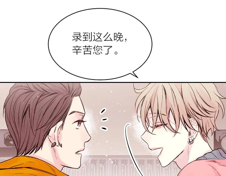 第6话 庆幸是你 第41页