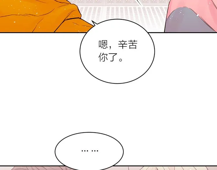 第6话 庆幸是你 第42页