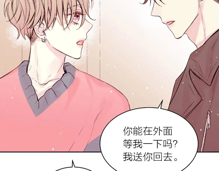 第6话 庆幸是你 第50页