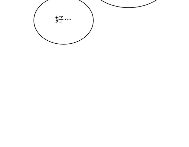 第6话 庆幸是你 第51页