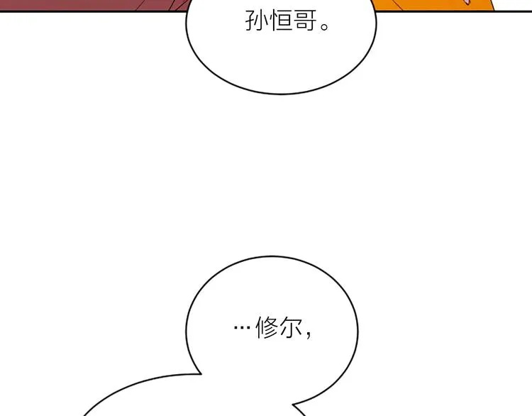 第6话 庆幸是你 第53页