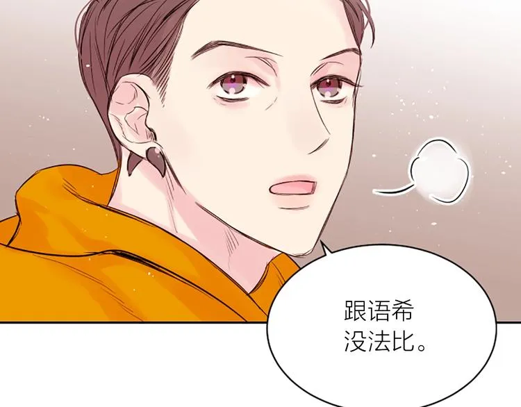 第6话 庆幸是你 第57页