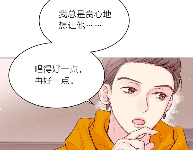 第6话 庆幸是你 第60页