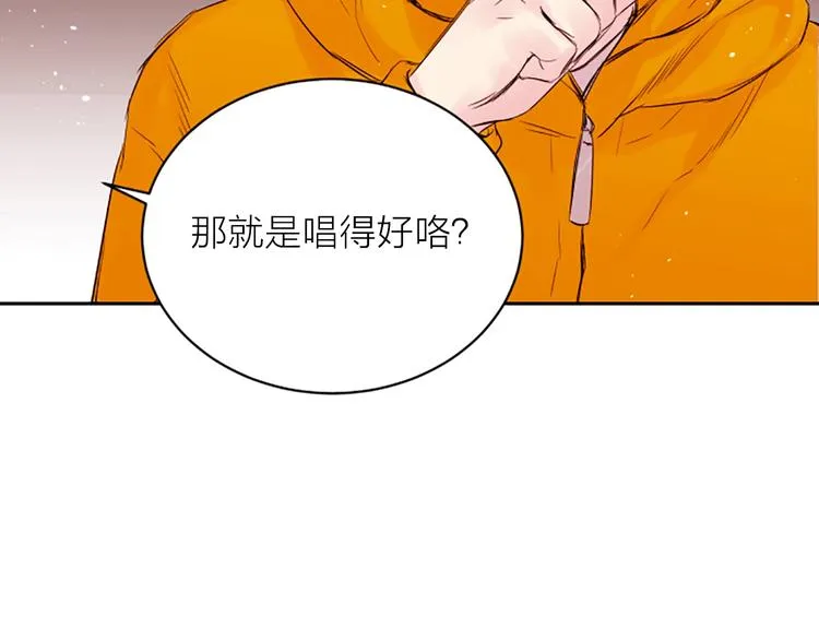 第6话 庆幸是你 第61页