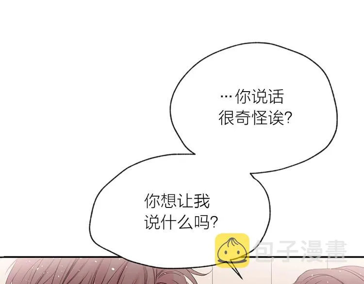 第6话 庆幸是你 第64页