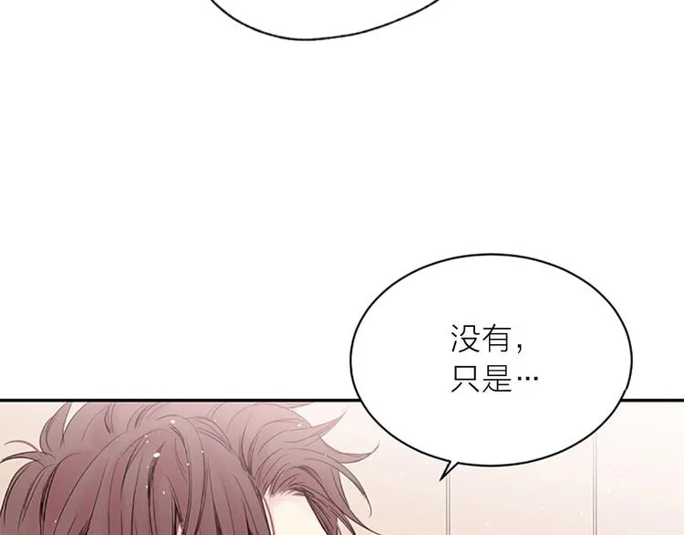 第6话 庆幸是你 第66页
