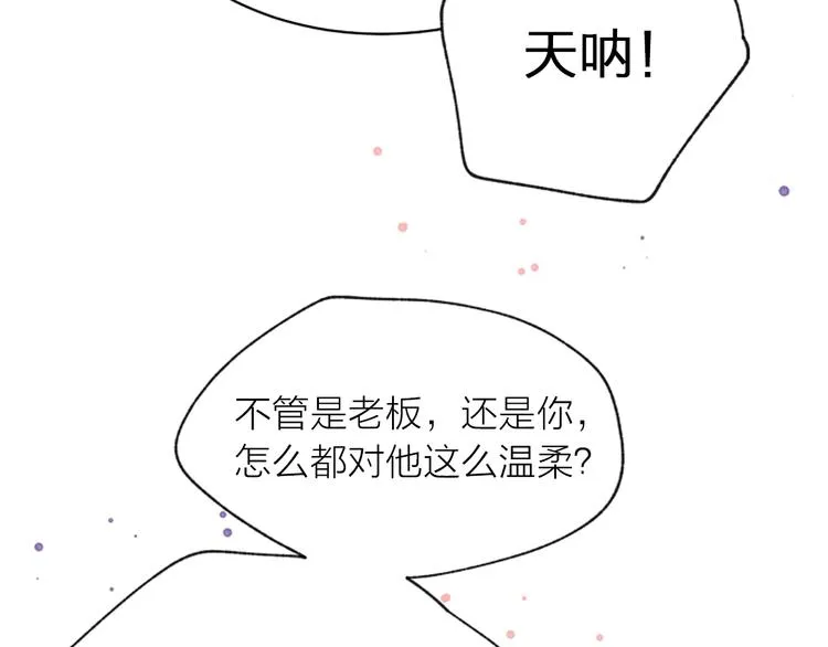 第6话 庆幸是你 第68页