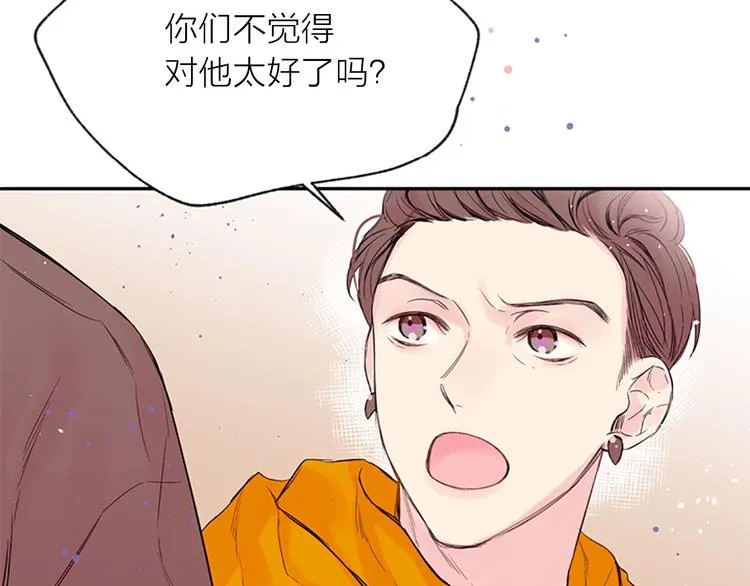 第6话 庆幸是你 第69页