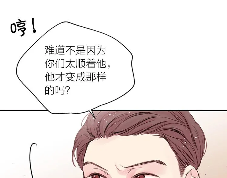 第6话 庆幸是你 第71页