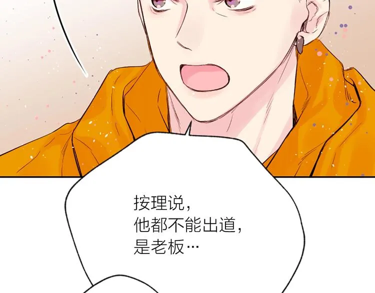 第6话 庆幸是你 第72页