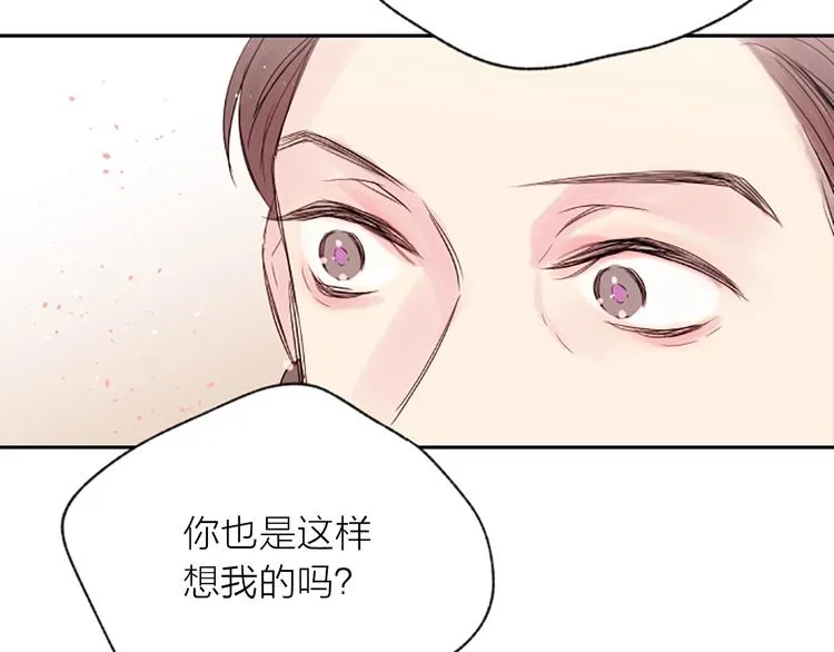 第6话 庆幸是你 第74页