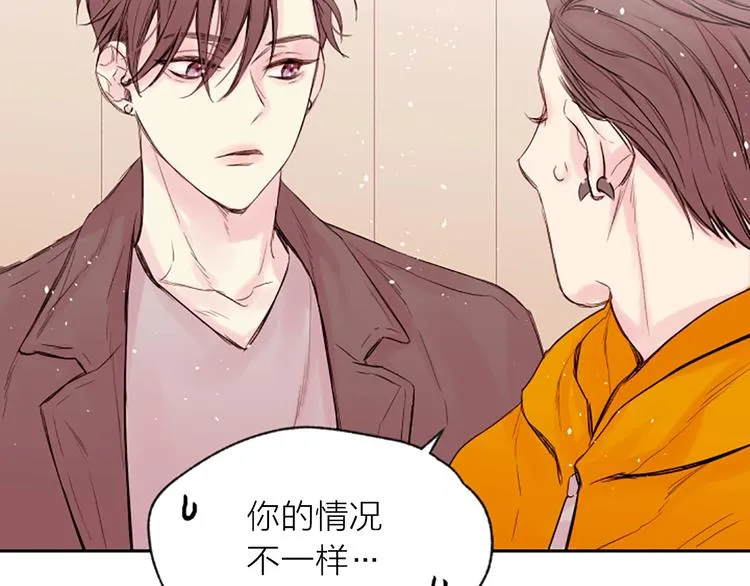 第6话 庆幸是你 第76页