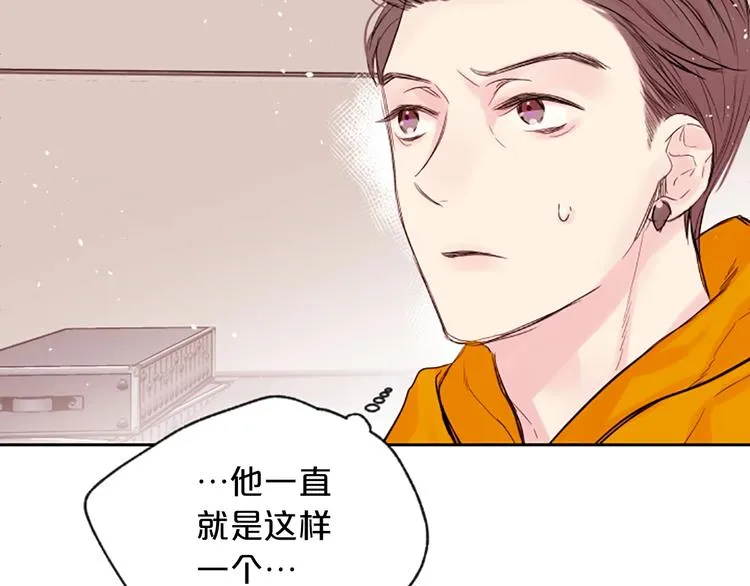 第6话 庆幸是你 第81页
