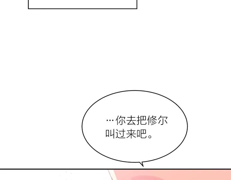 第6话 庆幸是你 第84页