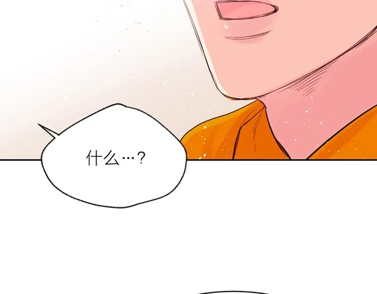 第6话 庆幸是你 第85页