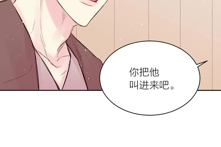 第6话 庆幸是你 第87页