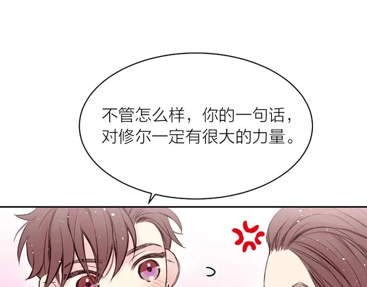 第6话 庆幸是你 第90页