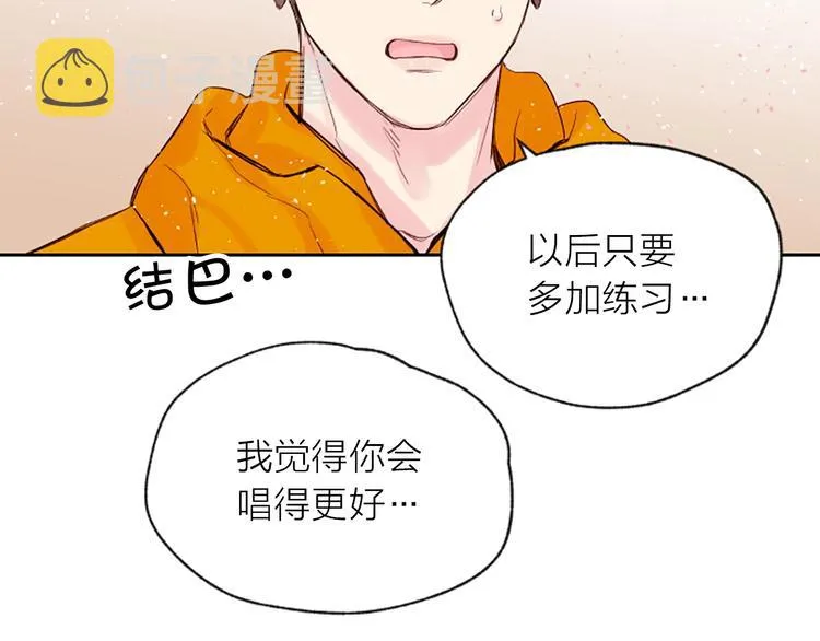第6话 庆幸是你 第96页